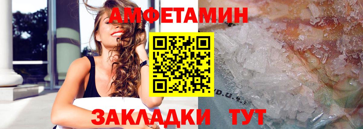Тобольск  АМФЕТАМИН 97%  Вход с VPN 