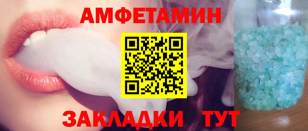 АМФ VHQ Тобольск