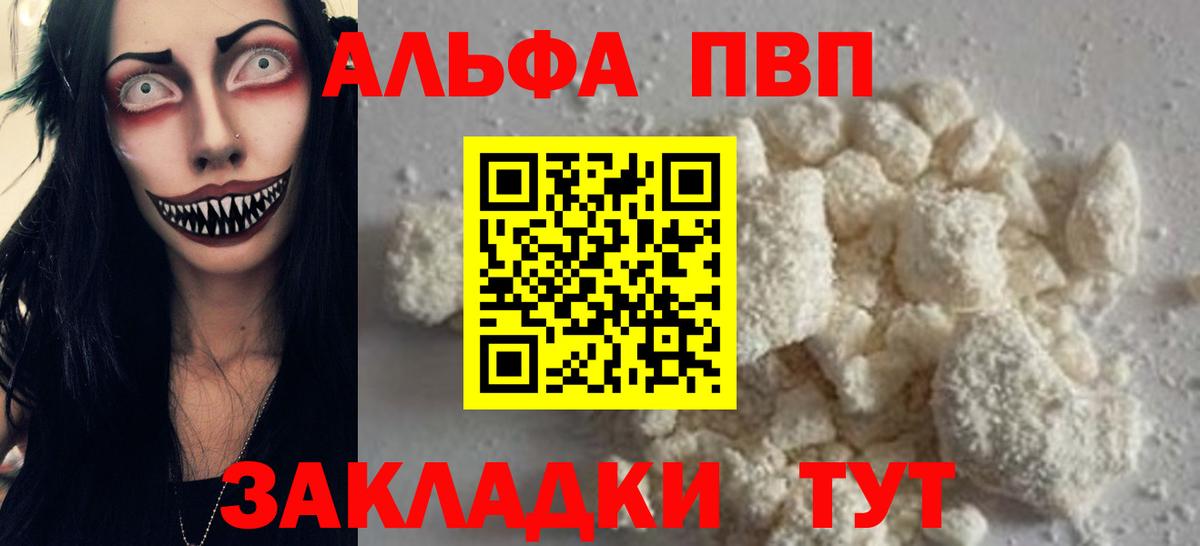 Тобольск  A-PVP СК  Alfa_PVP VHQ  Alpha-PVP VHQ  Вход с VPN 