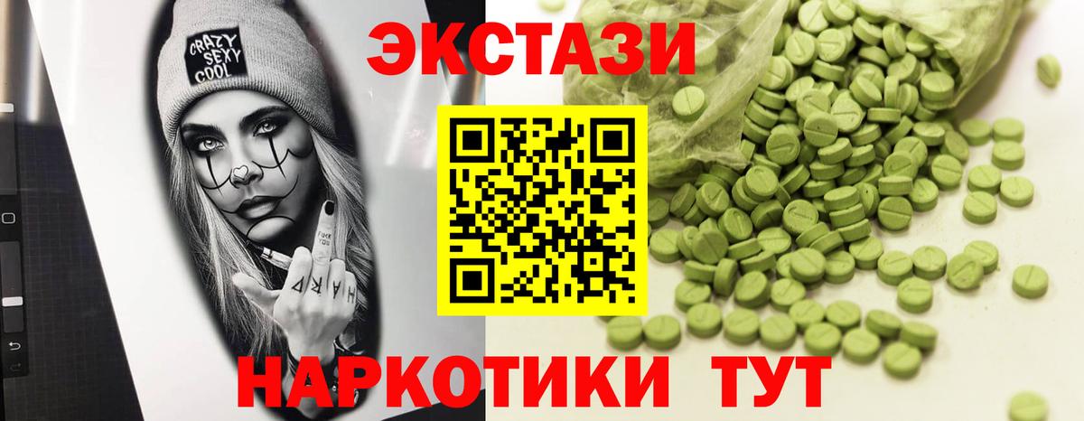 Ecstasy диски  Ecstasy    онион  Тобольск  ЭКСТАЗИ XTC  Вход с VPN 