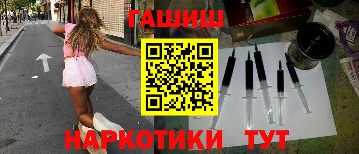 ГАШ hashish Тобольск