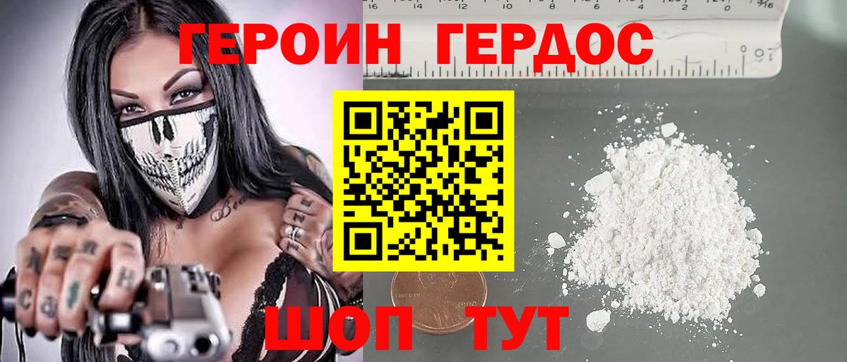Героин герыч Тобольск