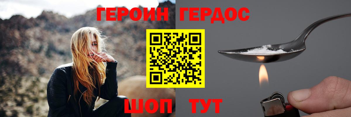Тобольск  ГЕРОИН  Вход с VPN  Героин Heroin 