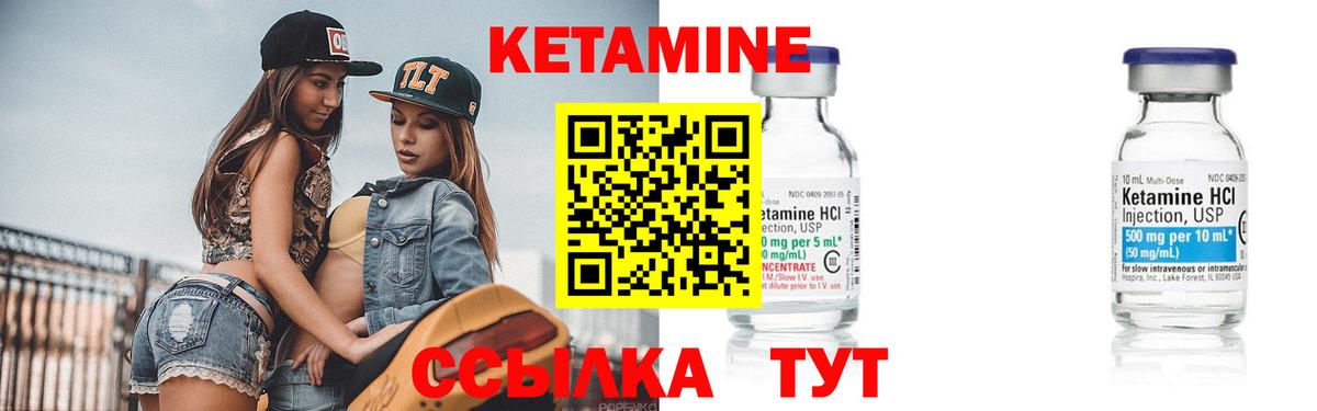 Кетамин ketamine Тобольск