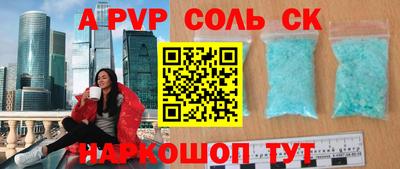 a pvp Кунгур