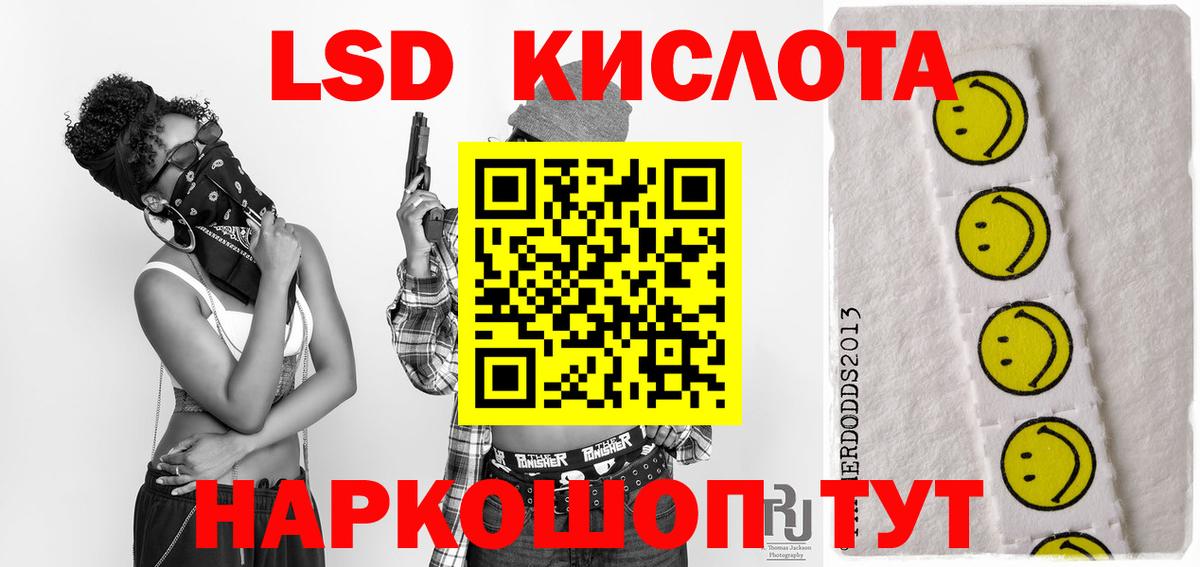 Лсд 25 экстази кислота  LSD-25 экстази кислота  Тобольск  ЛСД экстази  Вход с VPN 