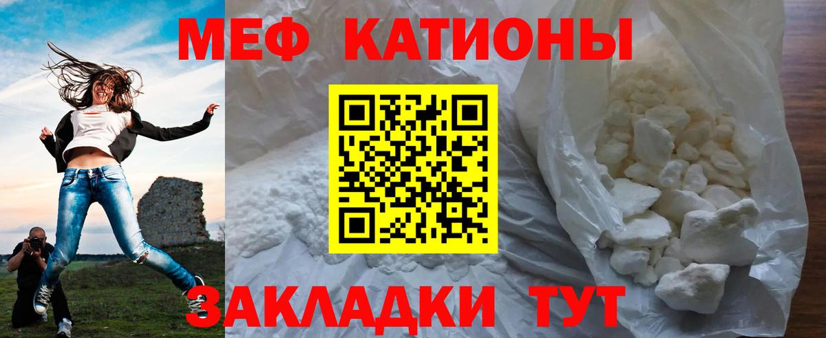 Тобольск  МЯУ-МЯУ  Вход с VPN  Мефедрон VHQ 