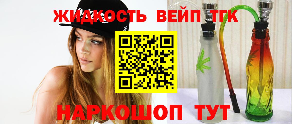 Тобольск  ТГК Wax  Вход с VPN  Дистиллят ТГК THC oil 