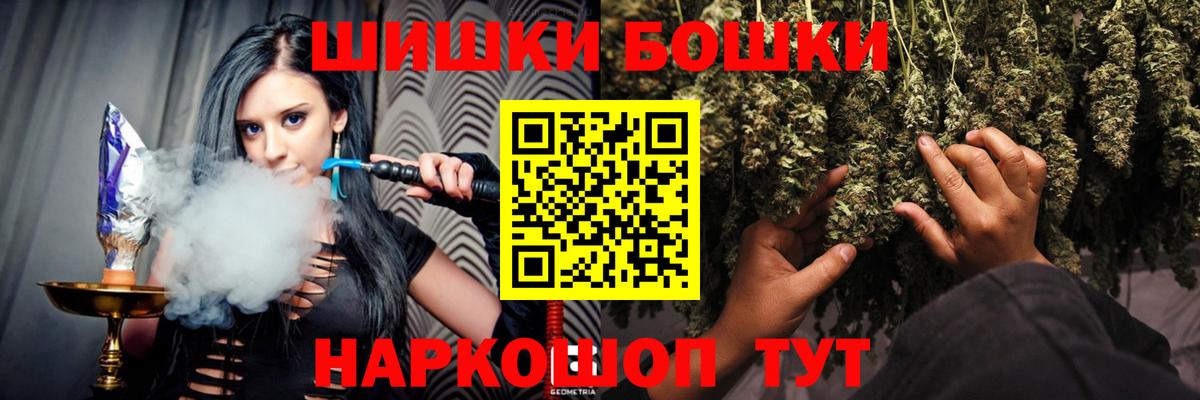 Шишки марихуана гибрид  Вход с VPN  Каннабис конопля  Тобольск  Бошки марихуана Bruce Banner 